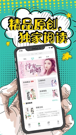 花溪小说正版图3