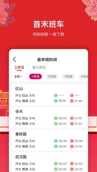 洛易行官方最新版图4