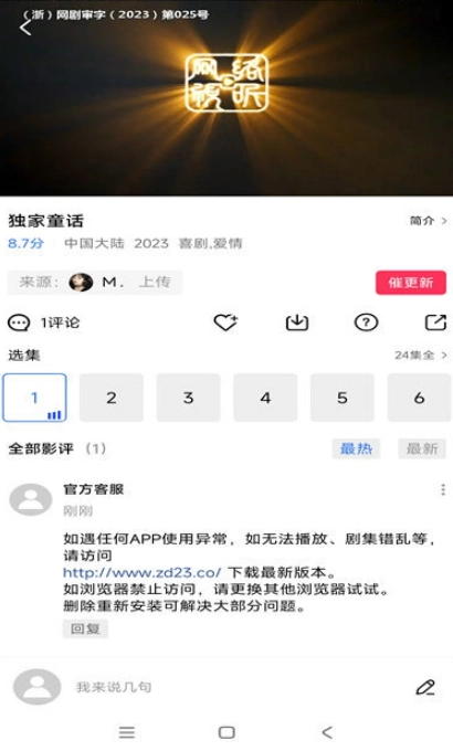 虾皮视频免广告最新免费版图2