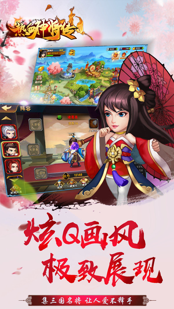 热血神将传最新版截图4