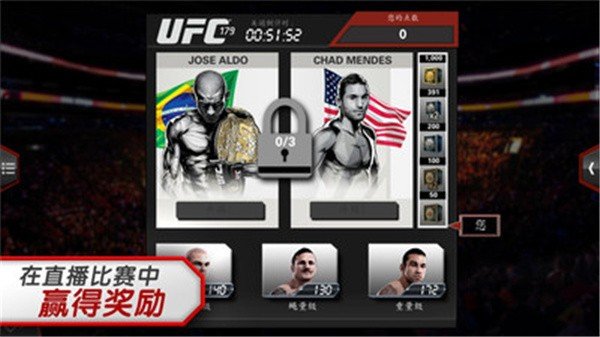 UFC终极格斗冠军赛选手对战场景