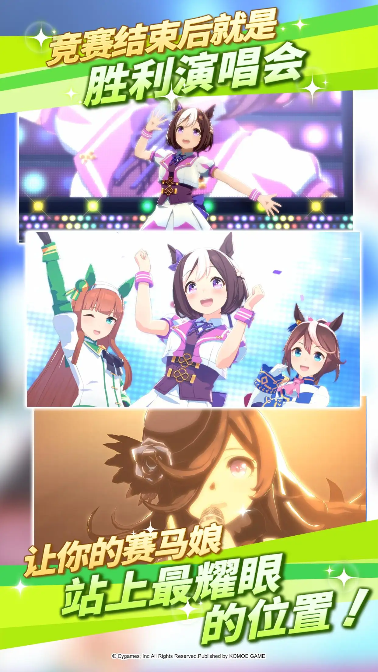 赛马娘台服正版截图0