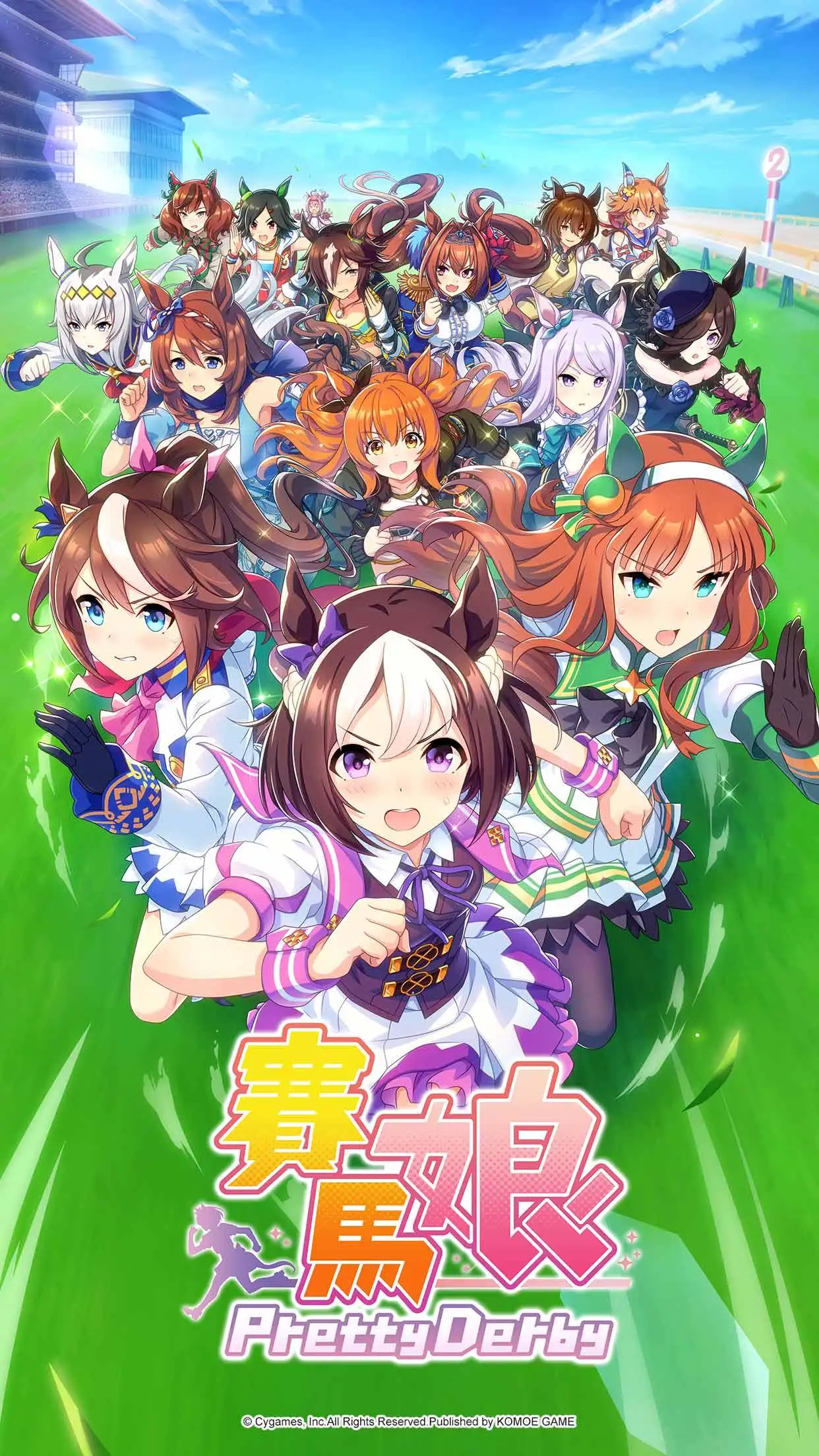 赛马娘台服正版截图2