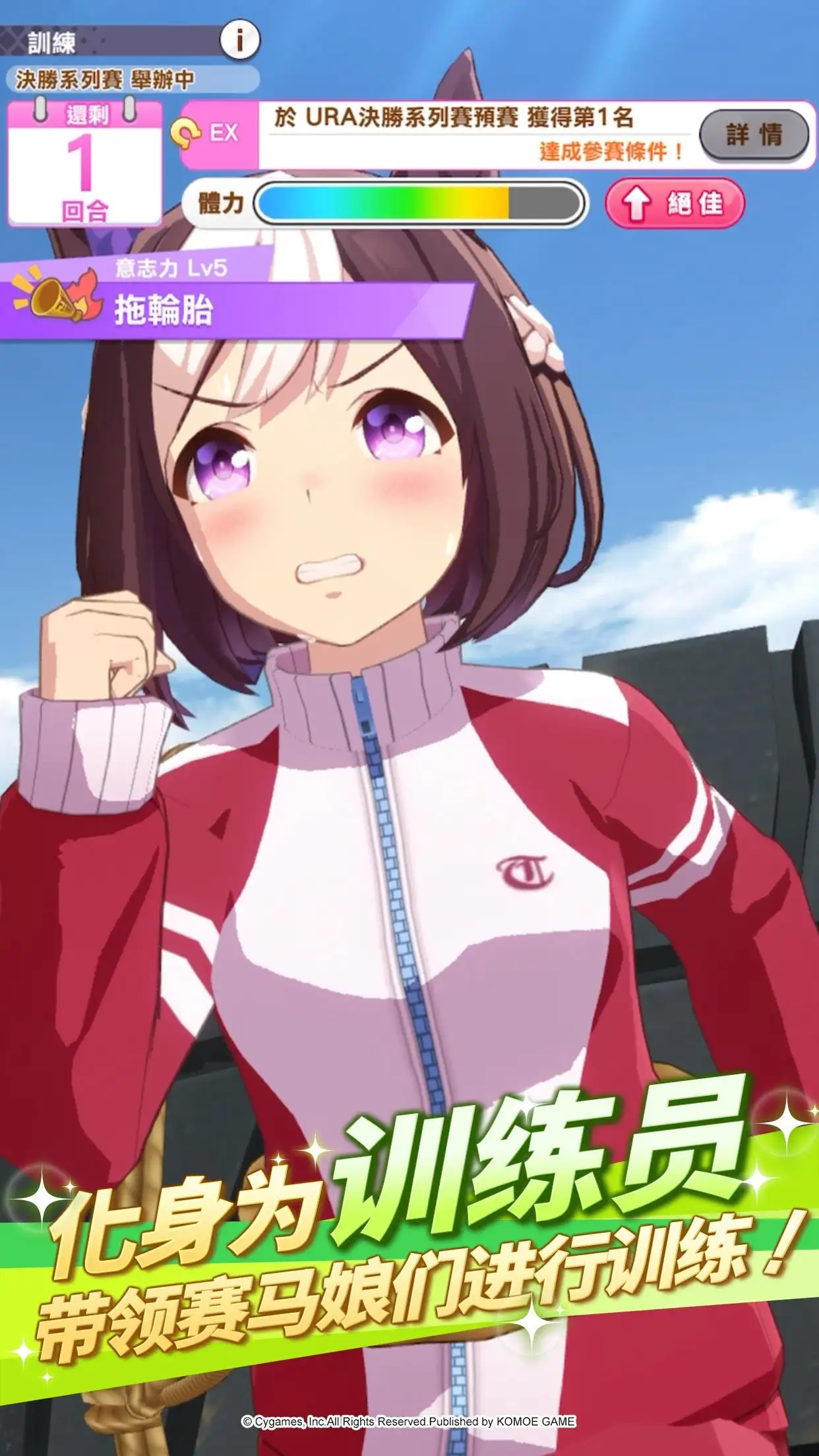 赛马娘台服正版截图4