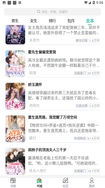 追书云小说免费版图4