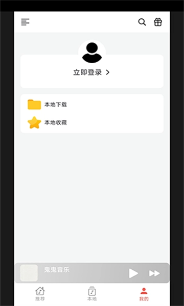 星空音乐免费版(3)