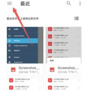 Xodo专业版图10