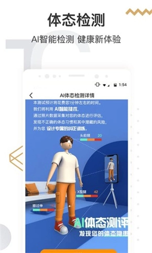 咪咕善跑手机最新版图3
