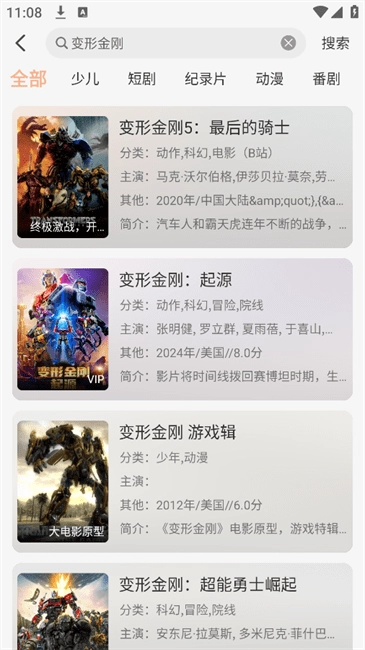 星空影视免费版图4