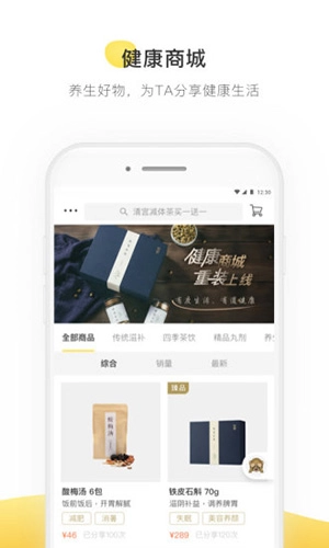 甘草醫(yī)生醫(yī)生端手機(jī)版圖4