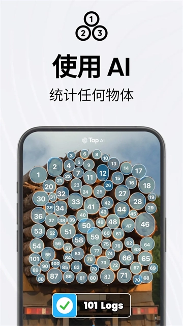 TAPScanner最新版图2