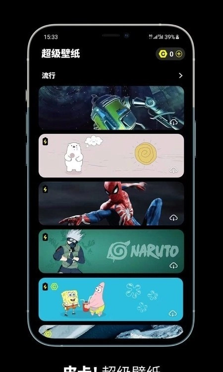 皮卡超级壁纸版图1