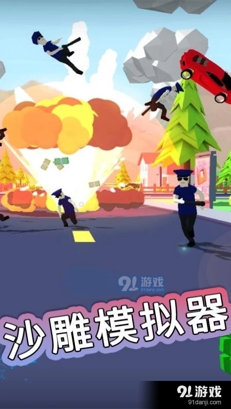 沙雕模拟器最新版(1)