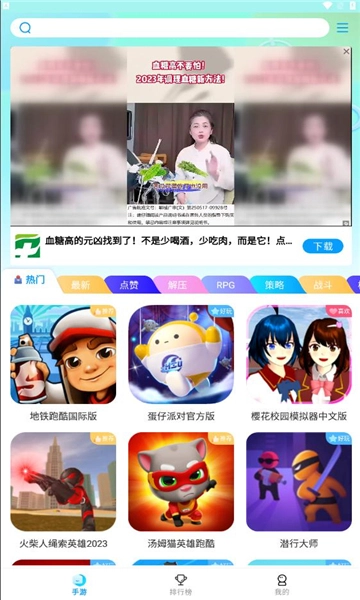 集趣游戏盒子无广告图4