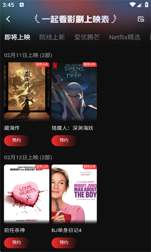 一起看解锁高级版图1