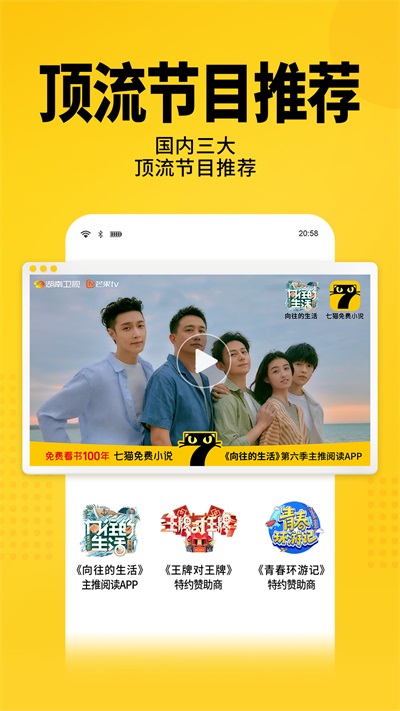 七猫小说无广告截图