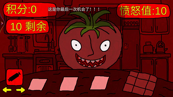 番茄先生恐怖游戏手机版截图4