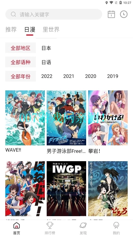 OmoFun会员免费版图4