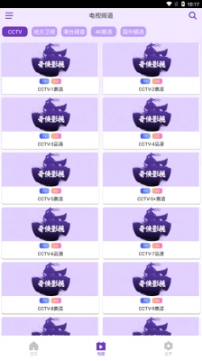 奇侠影视安卓免费版图2