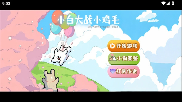 植物大战僵尸线条小狗版(4)