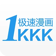 極速漫畫手機免費版