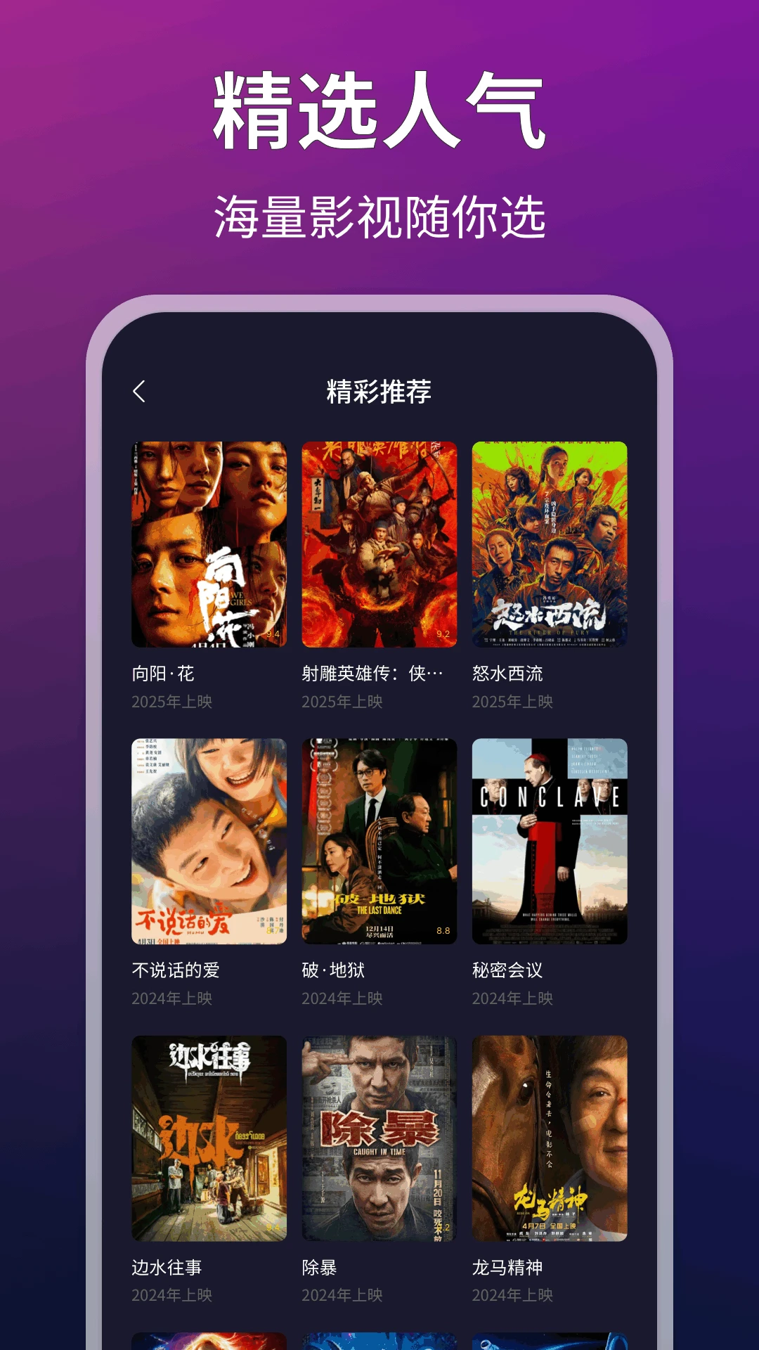 libvio追剧免费观看无广告版图3