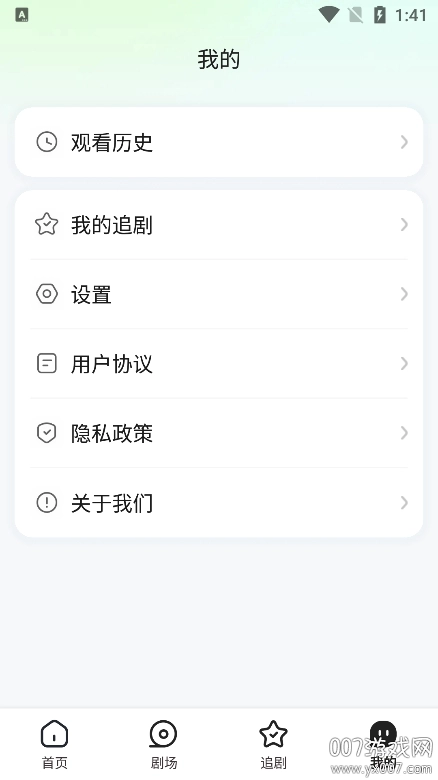 可乐短剧手机免费版图3