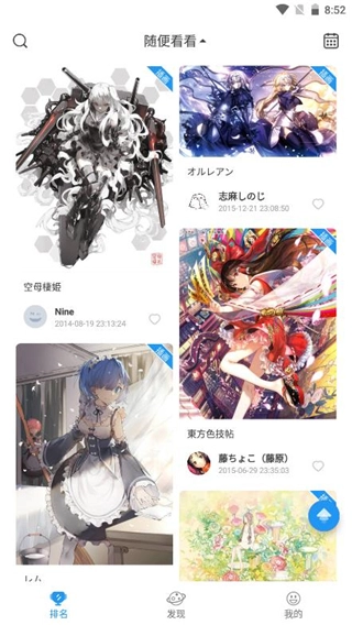 p站助手lite版图1