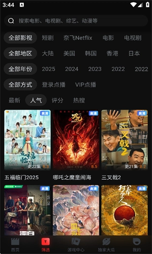 一起看解锁高级版图3