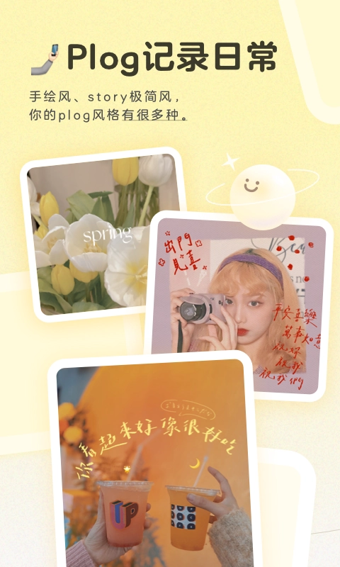 黄油相机正版图4