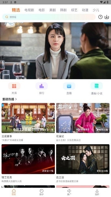 飞马影视免费追剧无广告版图2