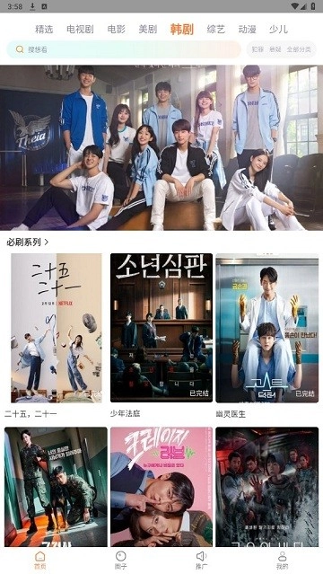 飞马影视免费追剧无广告版图3