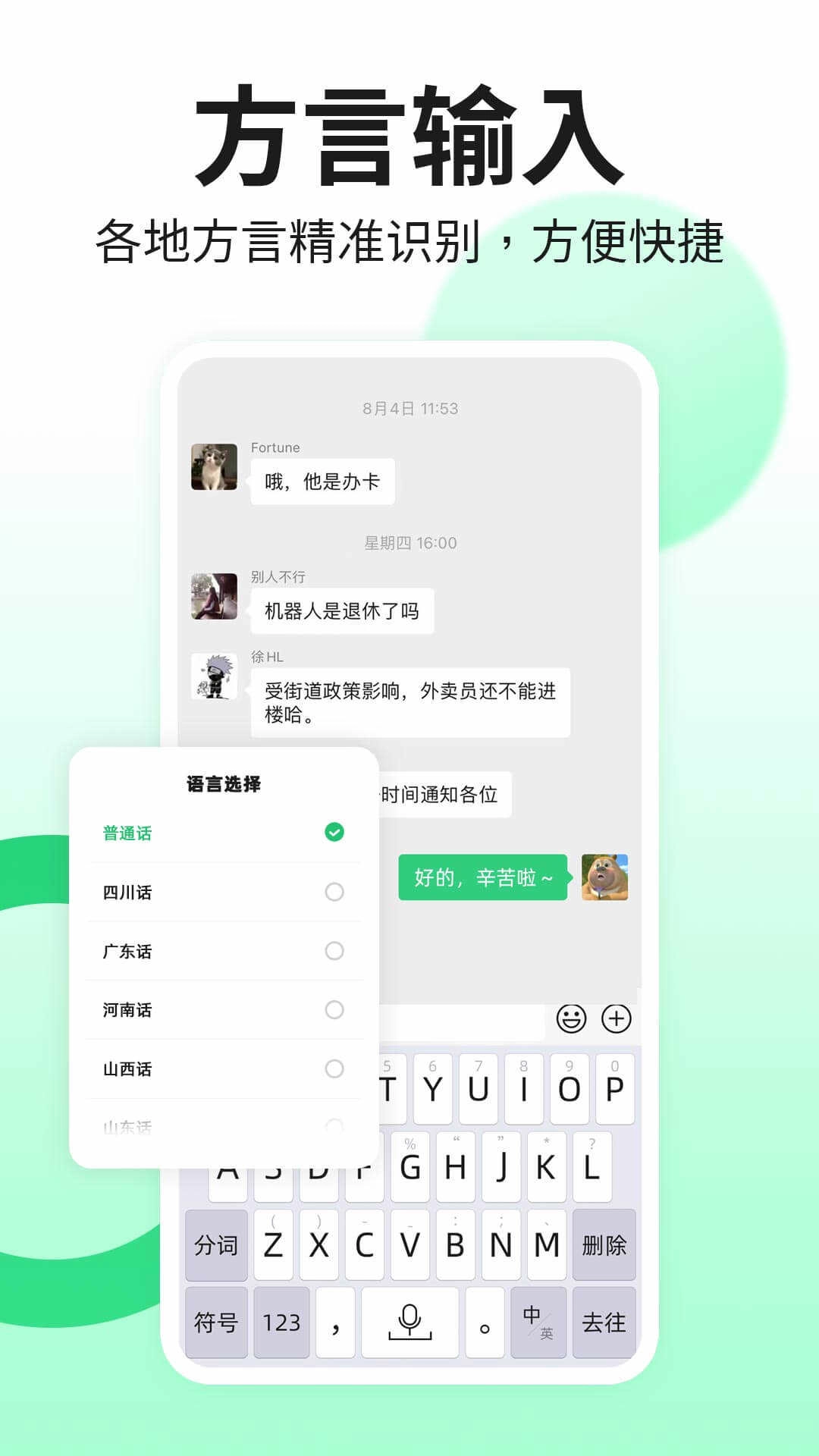 吉祥输入法2026版图2