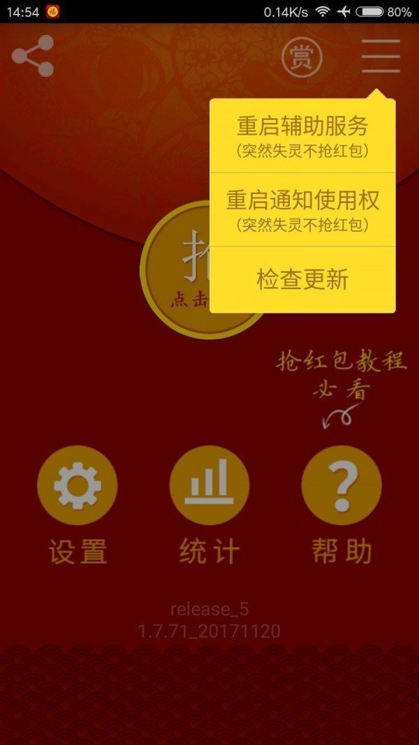 多多抢红包免费版图3