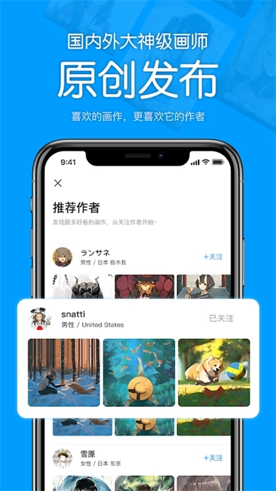 p站助手lite版图2