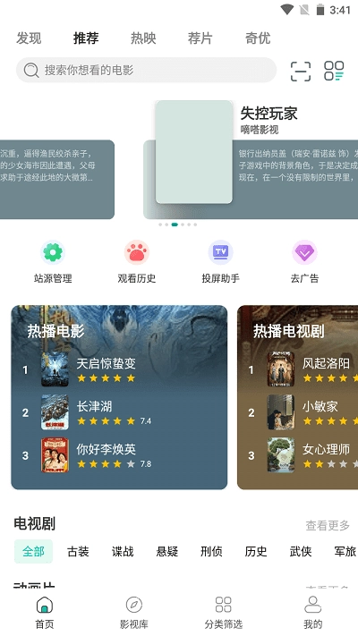 极光影院最新版图1