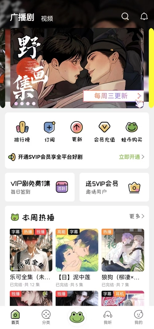 蛙趣FM免费版图2