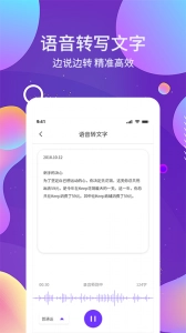 手机ocr图文识别软件图3
