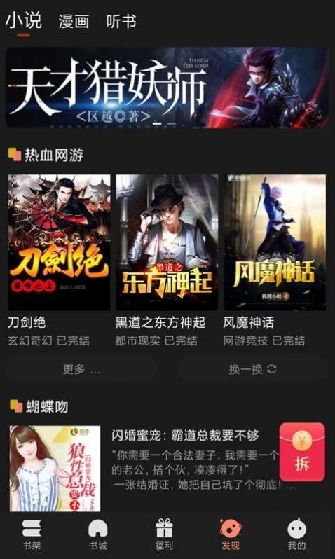 夜貓免費(fèi)小說完整版圖3