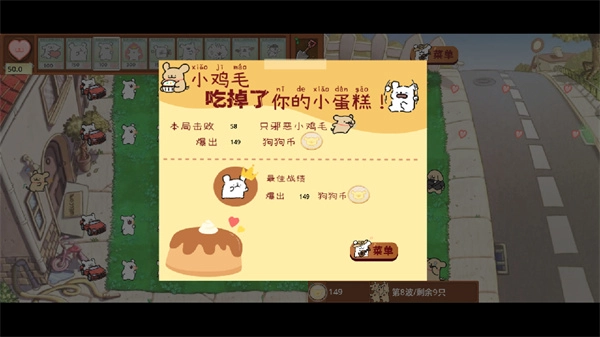 植物大战僵尸线条小狗版(1)