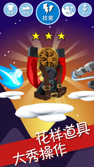 滑雪大冒险全地图解锁版截图3