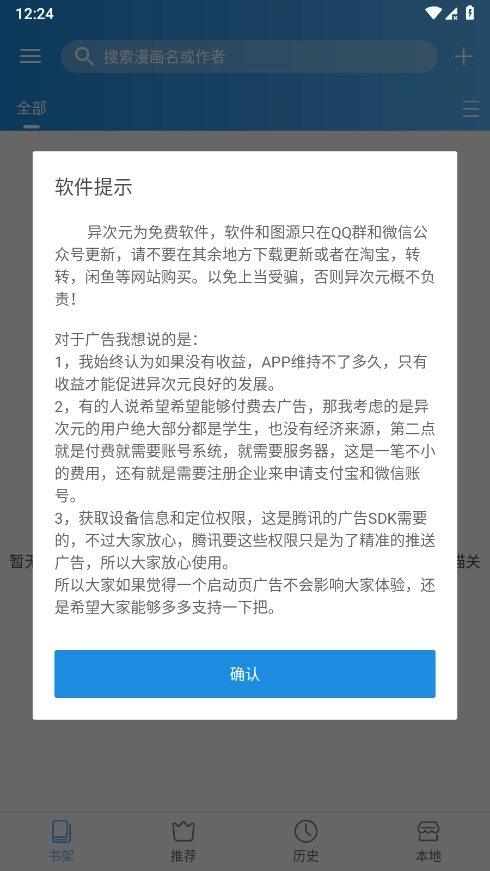 异次元漫画正版(3)