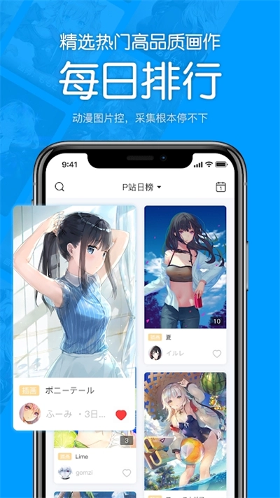 p站助手lite版图3