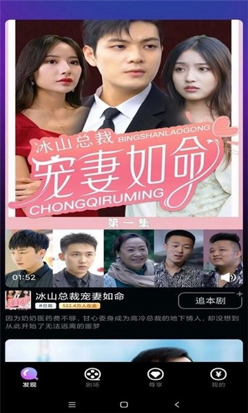 悟空短剧免费版(3)