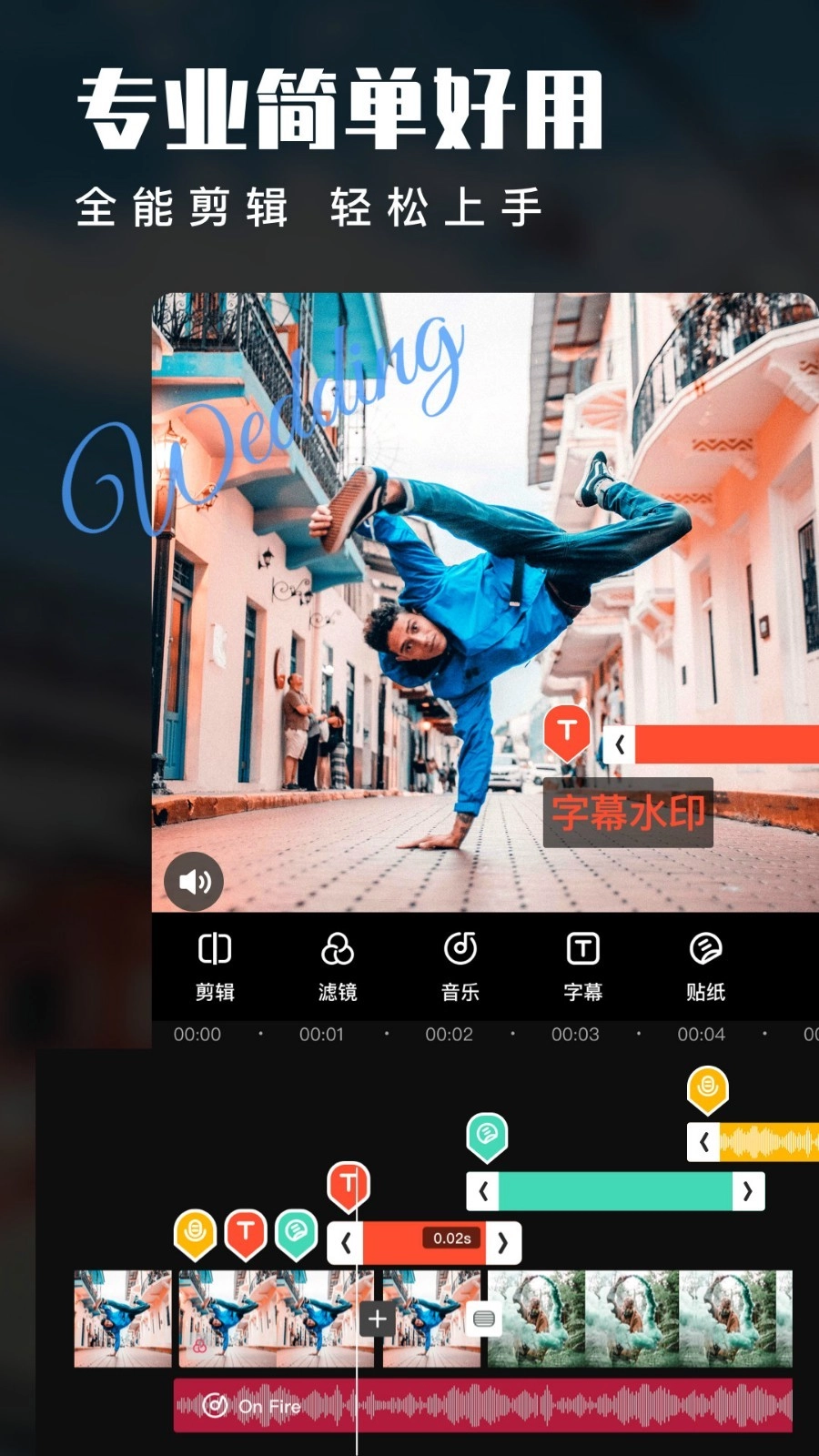 爱剪辑软件版图1