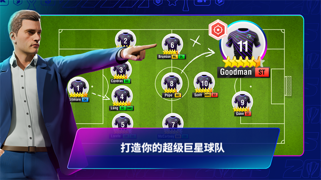 Top Eleven最新版截图2