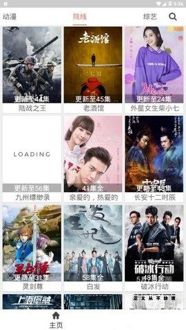 影视猫免费版图2