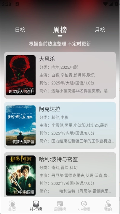 星河追剧直装版图3