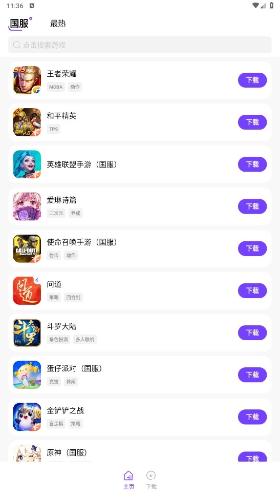 奇迹盒子手机免费版图2