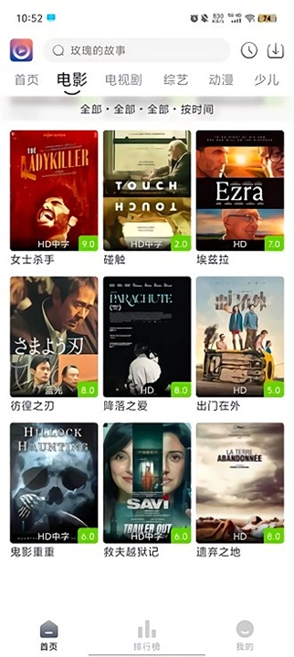 壹佳影视会员免费版图3